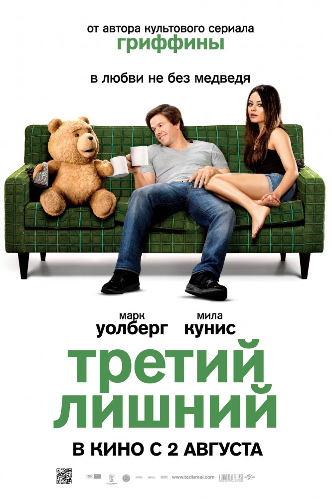 тед